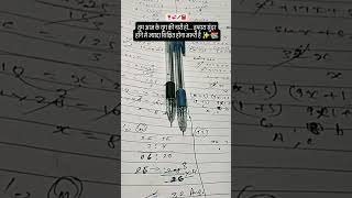 #study#motivation #ralway #esb 💞📕📕🖊#studylife
