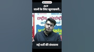 खुशखबरी! ACF वालों के लिए आ गया बड़ा तोहफ़ा। #kapilsir