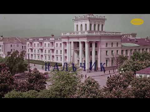 Нальчик VHS архив