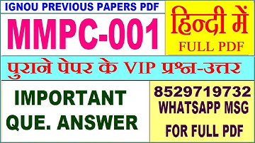 MMPC 001 Previous Year Question Paper in Hindi | mmpc 001 important questions with answer