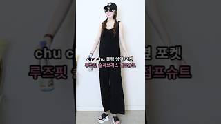 여름 블랙 루즈핏 민소매 나시 면 점프슈트 와이드 통 바지 팬츠 롱 점프수트 유명한 여자 옷 쇼핑몰 사이트 순위 점퍼슈트 점퍼수트 추천 코디
