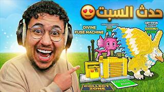 حظي مو طبيعي جبت سيكرت جديد ومتابع عطاني هدية اسطورية😍🔥ما...