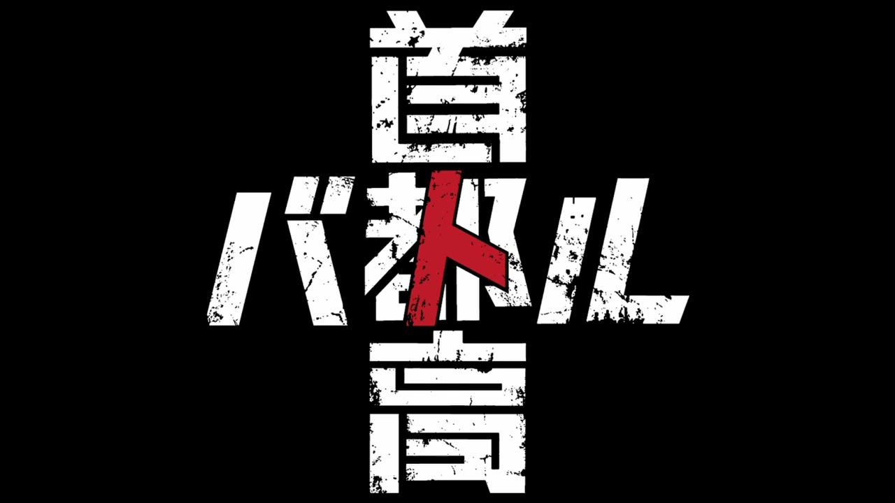 Battle Of The Empire Remix 10分 首都高バトル2025 BGM (Tokyo Xtreme Racer 2025 Soundtrack OST)