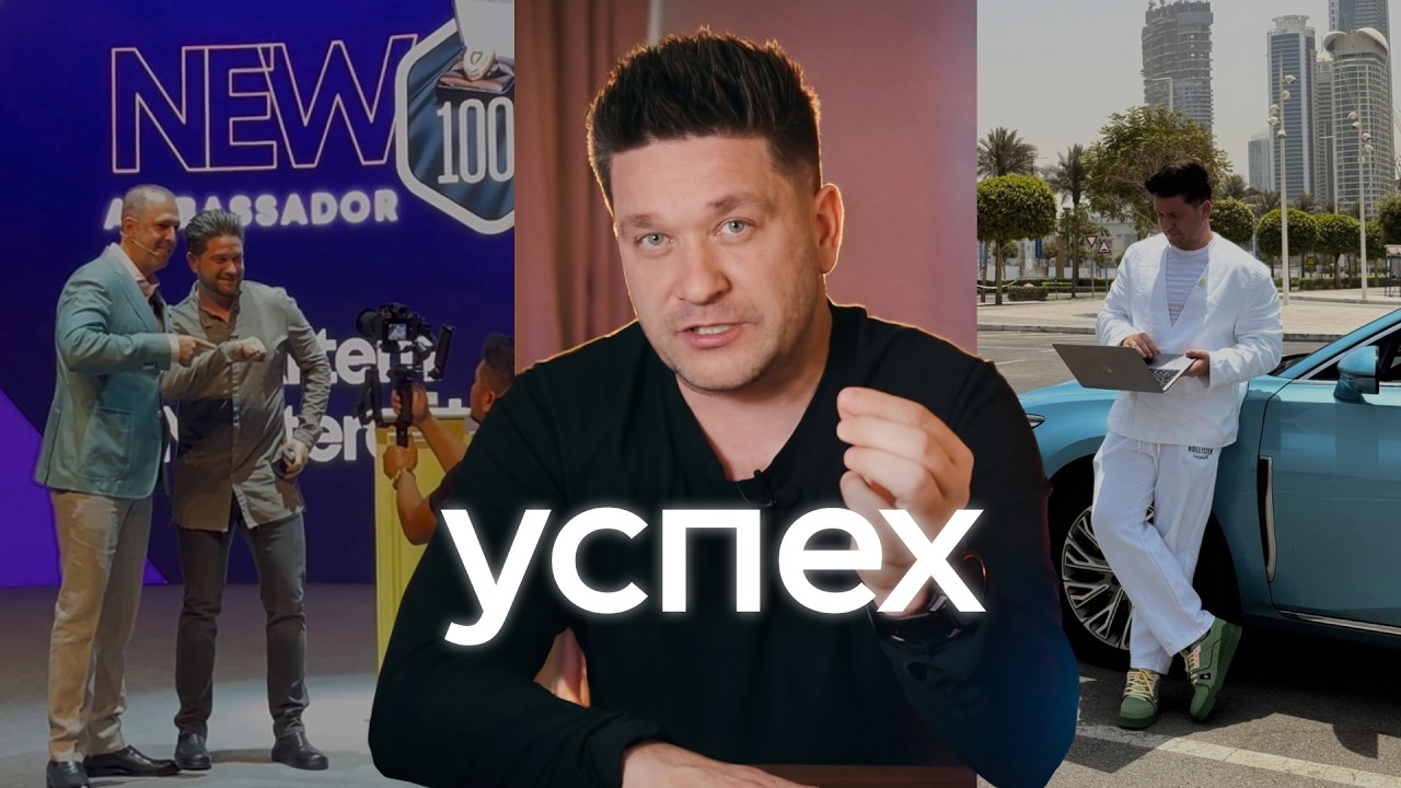 система успеха 46-летнего МЛМ-миллионера (внедрите её себе и результат неизбежен)