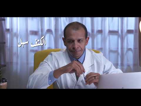 هل الكشف عن أمراض الشرج محرج تعرف على الحقيقة مع الدكتور محمد مجدي النجار