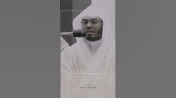 ﴿ يومئذ يتذكر الإنسان وأنى له الذكرى ﴾ #ياسر_الدوسري #قرآن_كريم #سورة_الفجر