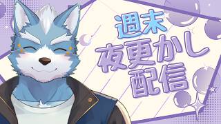 【雑談】世間では３連休らしい【Vtuber】