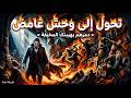 لقد عدت لكنني لست كما كنت الحقيقة النفسية التي يتجاهلها الجميع