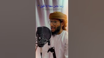 Surah Al-Anbiya | by Mudassir Ameen | سوره الانبياء
