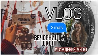 #ТИЖДЕНЬVLOG-Xmas : вечорниці//День 3,4// Anasteyshyn_Ve