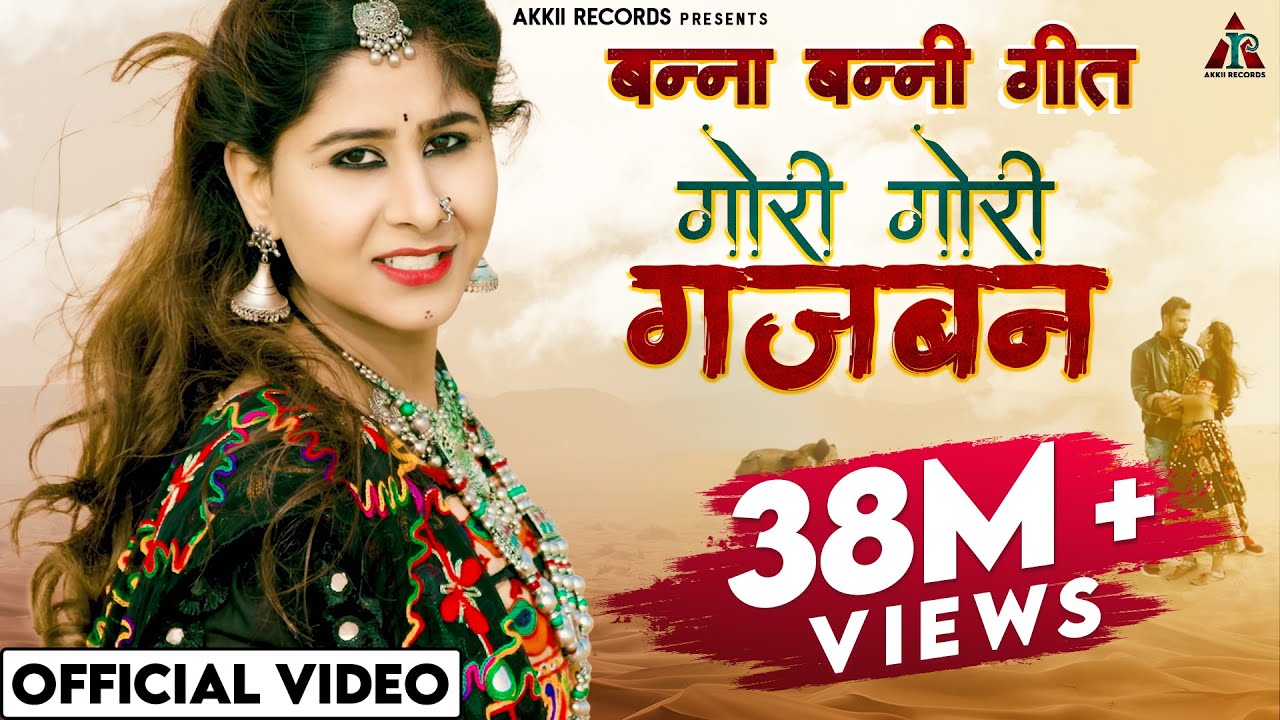        Suresh Choudhary New Song 2021  Lakshita Joshi New Rajasthani Song 2021 