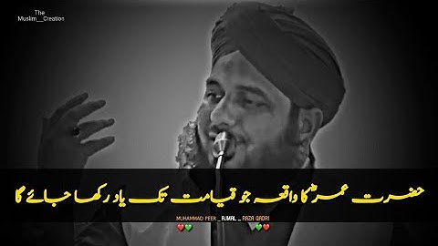 Hazrat Umar R.A ka dard bhara qissa… 😭😭 dil dehla dene wala waqia 💔 • Peer Ajmal Raza Qadri Bayan