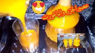 عصير الجزر والياغورت منعش ولذيذ ?