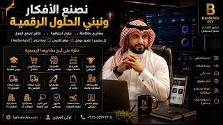 تطبيق إدارة المتاجر المتعددة | Multi-Store Management App