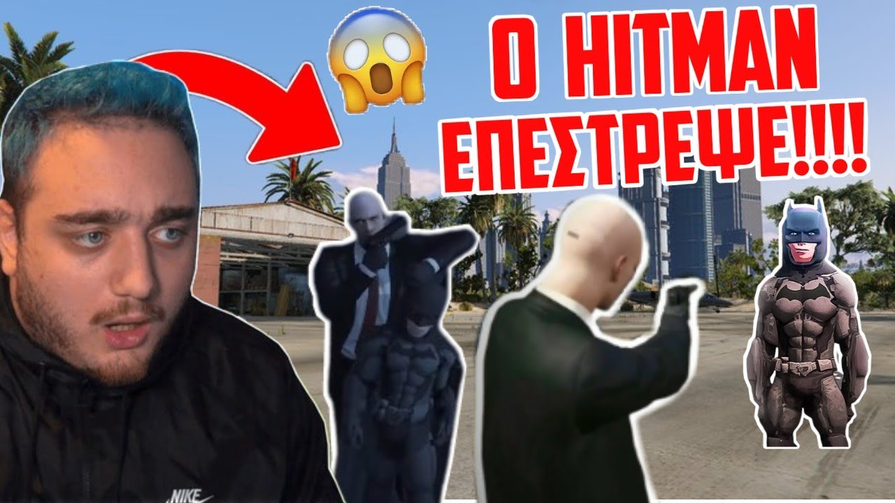 Ο HITMAN ΕΠΕΣΤΡΕΨΕ ΣΤΟ GTA RP ΚΑΙ ΘΕΛΕΙ ΝΑ ΚΑΝΕΙ KILL CHARACTER ΤΟΝ BATMAN ΚΑΙ ΠΟΛΛΟΥΣ ΑΛΛΟΥΣ