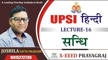 UP - SI || Hindi Class – 16 ||  Sandhi (सन्धि )