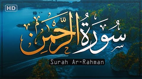 سورة الرحمن [ كاملــــة ] تـلاوة مميزة للقارئ الجزائري ⁦🇩🇿⁩ حسام الدين عبادي ..🎧💙| Surah Ar-Rahman