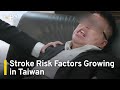 Two Major Stroke Risk Factors Growing in Taiwan: Age and Hot Weather | TaiwanPlus News
