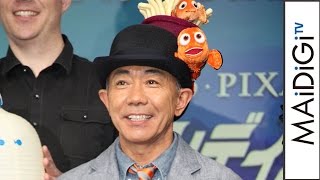木梨憲武、13年ぶりに「ニモ」のパパ役　アフレコの苦労も明かす　劇場版アニメ「ファインディング・ドリー」監督来日記者会見1