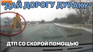 Автоподборка &quot;Дай Дорогу Дураку&quot;🚑ДТП со Скорой #413