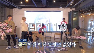 [Eng Sub] Run BTS! 2020 Ep 119 Full Episode