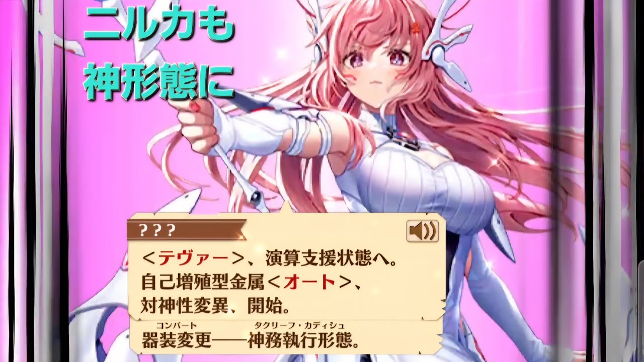白猫】第8章#7 融けた魂たちに精神攻撃をされニルカも神堕ちして暴走
