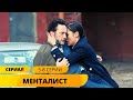 ДЕТЕКТИВ УКРАВШИЙ СЕРДЦА МИЛЛИОНОВ! Менталист. 5-8 Серии. Детектив. Лучшие Сериалы