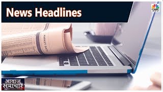 Top Business News Headlines Of The Day | Awaaz Samachar | CNBC Awaaz