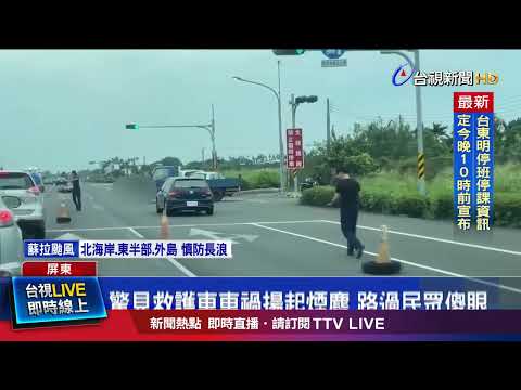 驚見救護車車禍揚起煙塵 路過民眾傻眼