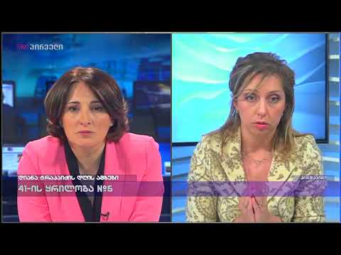 არაფერი არ იცვლება. აქამდეც ყველაფერს ბიძინა ივანიშვილი ედგა სათავეში - ნინო კალანდაძე