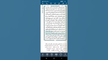 سورة البقرة اية (٢٠٩)