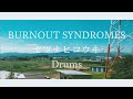 BURNOUTSYNDROMES - セツナヒコウキ|Drums Covered by tet|BURNOUTSYNDROMES - SETSUNA HIKOUKI