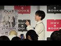 20260307 ル・クール「Promise」リリースイベント HMV&amp;BOOKS