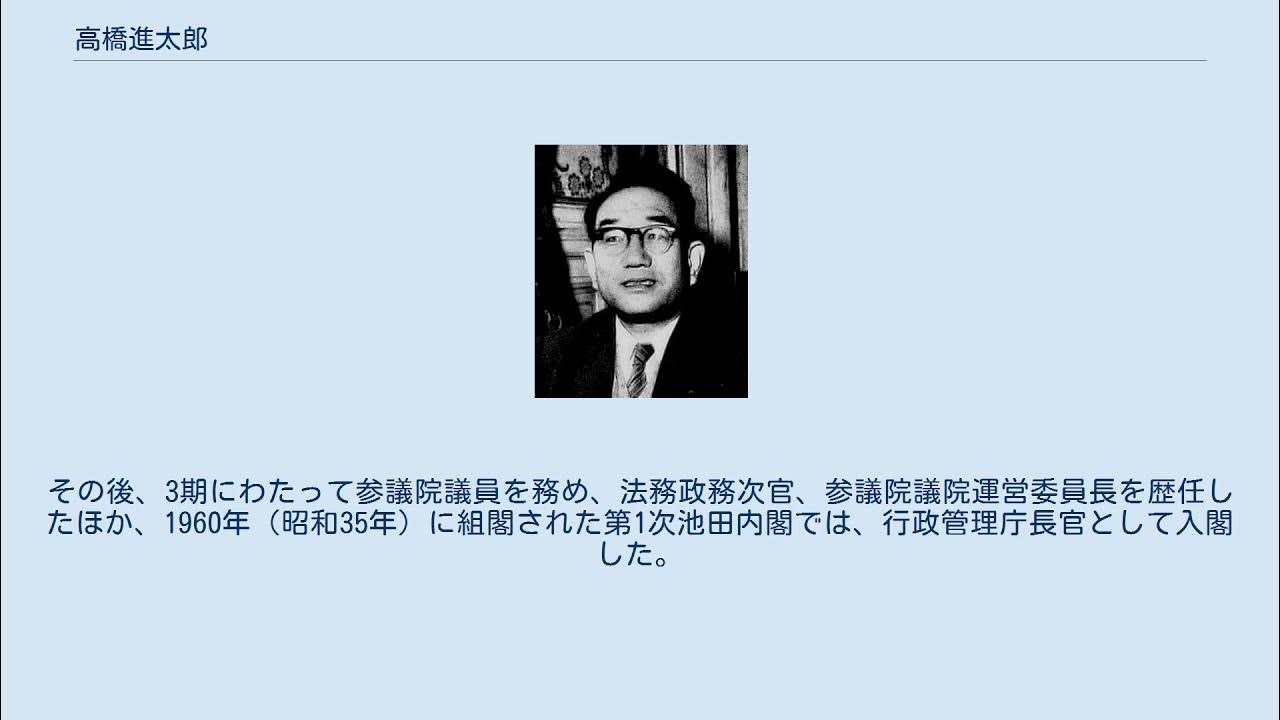 高橋進太郎 YouTube