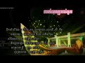 Khmer song karaoke     rhm dvd karaoke collection part 1