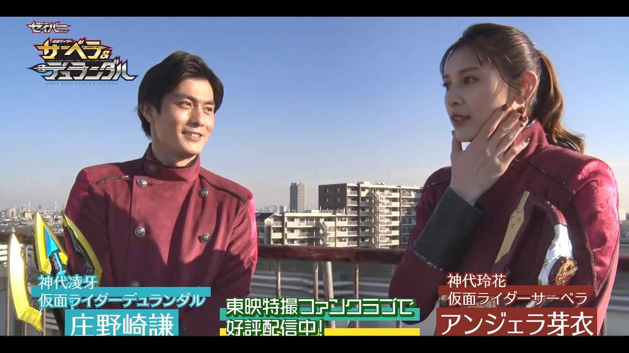 冬バーゲン☆】 東映特撮ファンクラブ限定 仮面ライダーサーベラ