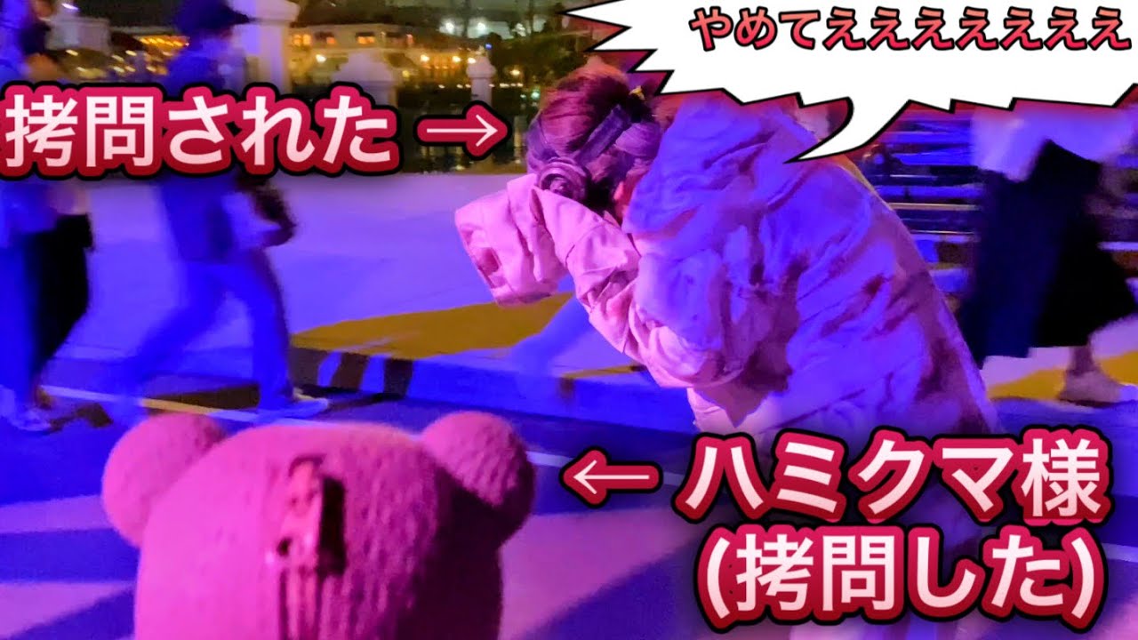 【悲惨】ハミクマに拷問されたゾンビ達にハミクマの人形を見せたら反応が可哀想すぎた【USJ】ハロウィーン・ホラー・ナイト 2022.9.12(月)〜9.17(土)-18:00〜