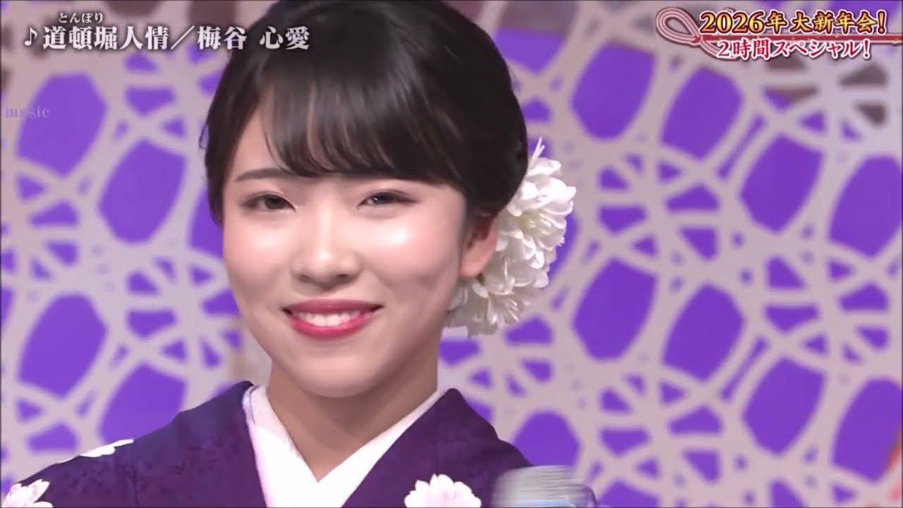 春なのに／道頓堀人情　梅谷心愛