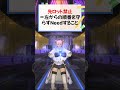 【FF14】左取り抜け、先ロット禁止ってよく見るけど、これってどういう意味なの?【ヘビー級】 #ff14 #黄金のレガシー #vtuber #ヘビー級 #零式攻略
