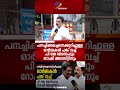 പനച്ചിക്കലച്ചനെക്കുറിച്ചുള്ള ഓർമ്മകൾ പങ്ക് വച്ച് പി ജെ ജോസഫും റോഷി അഗസ്റ്റിനും