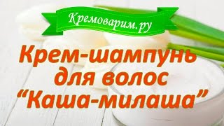 Домашний шампунь своими руками, в домашних условиях, с амлой и конопляным маслом