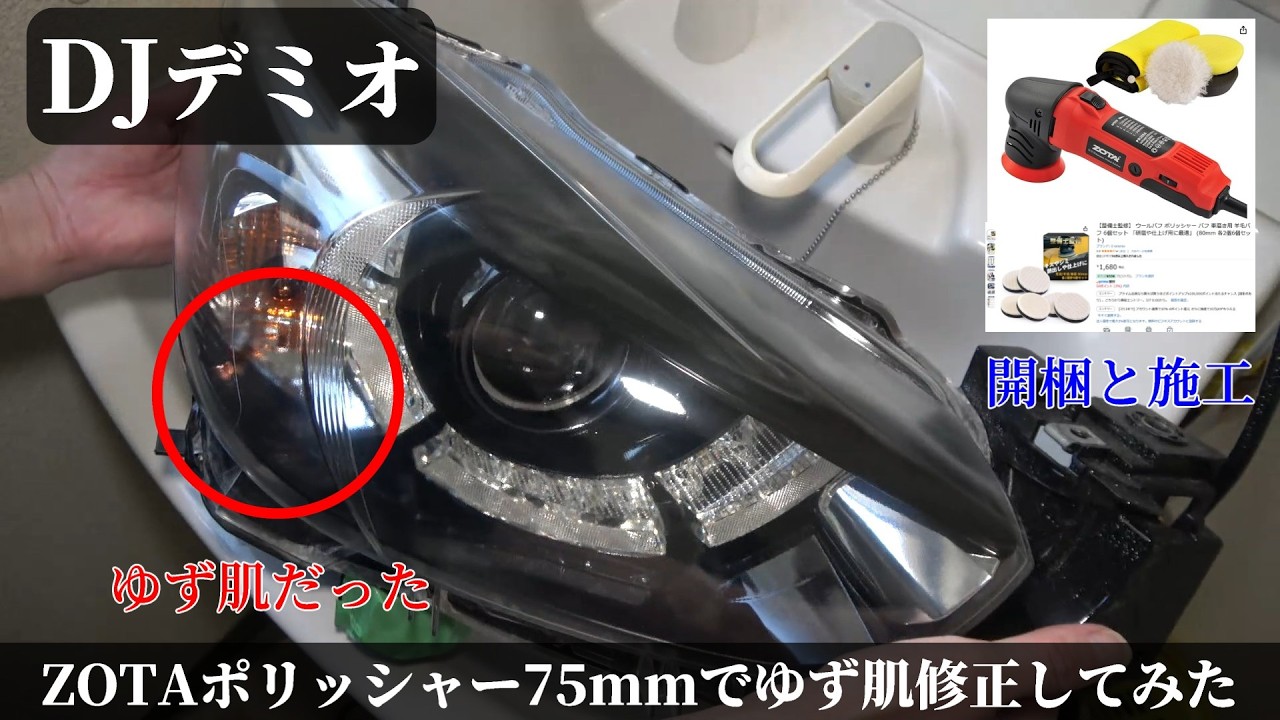 GARO様　ライト破損 GARO様 ライト破損 GARO様 ライト破損 GARO様 ライト破損 Lantavo