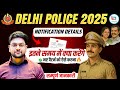 🔥 Delhi Police New Vacancy 2025 | Notification 2025 Officially OUT! Strategy and MASTERPLAN