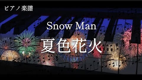 Thumbnail of 【ピアノ楽譜】夏色花火 / Snow Man