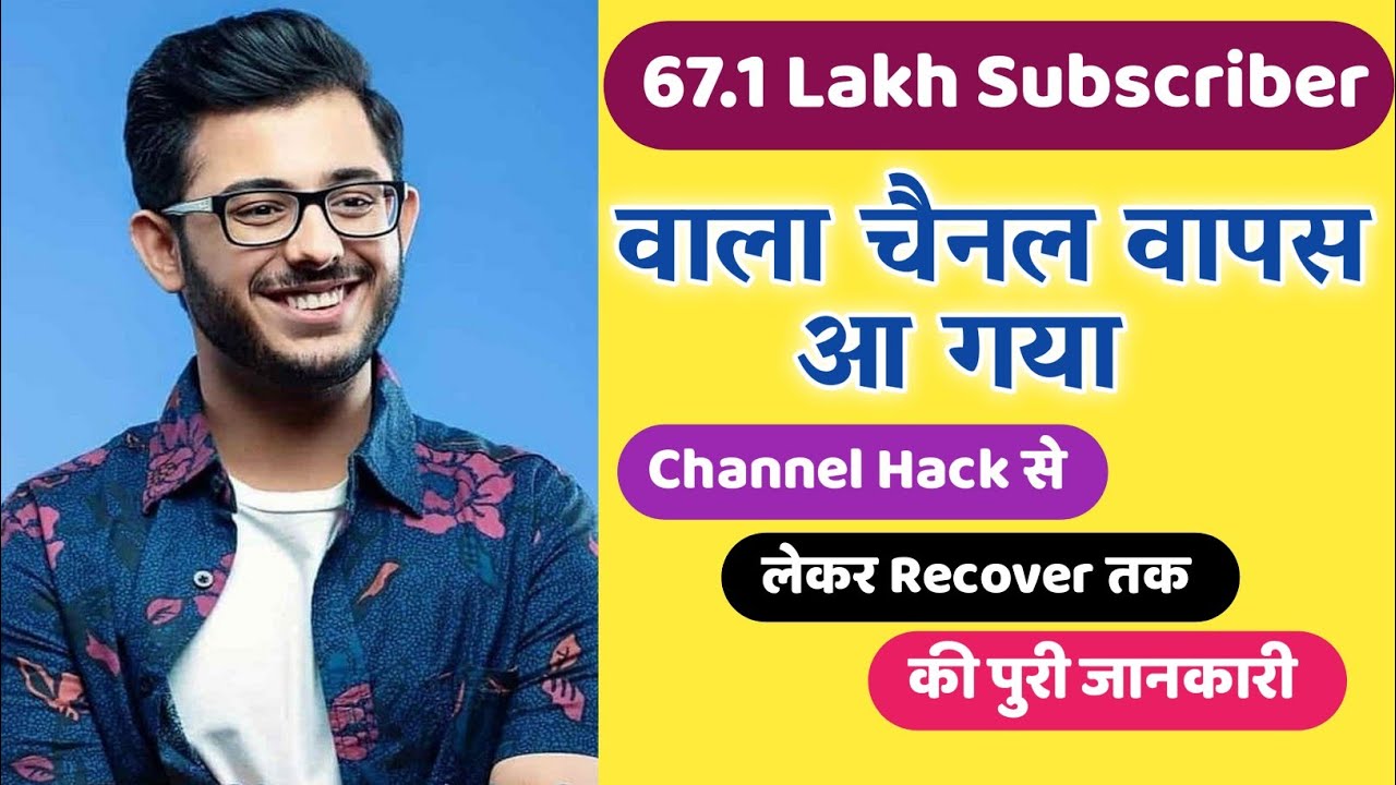 carry is live channel hacked //carryminati channel is hacked // carry is live hacked video