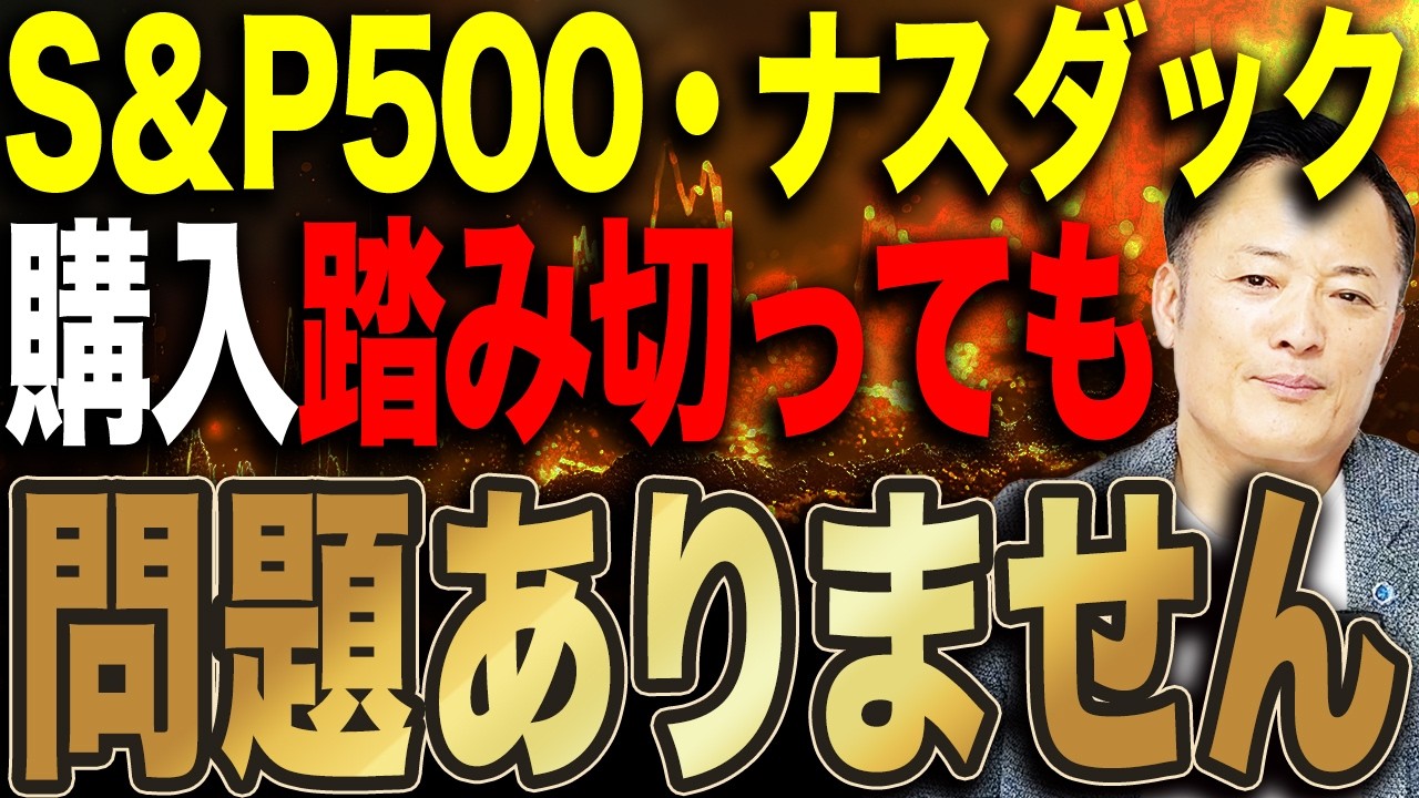 【米国株市場解説】PER20倍は割高なのか？半導体急騰と個別急落の裏側を徹底分析