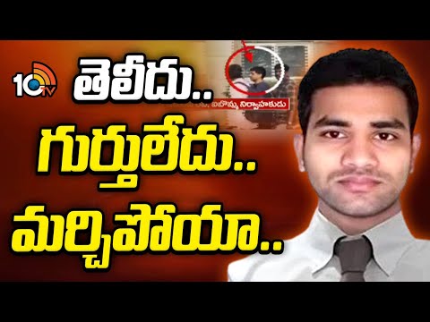 తెలీదు.. గుర్తులేదు.. మర్చిపోయా | iBomma Ravi Custody to Ends Today | 10TV - 10TVNEWSTELUGU