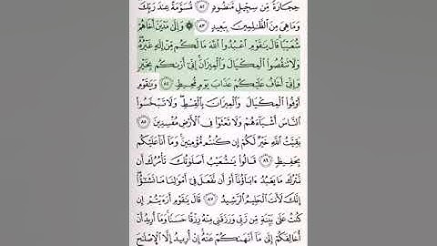 الحزب 24 من القرآن الكريم الشيخ سعود الشريم