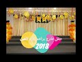 حفل تخرج ونجاح براعم قرة العين 1439 2018