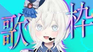 【#歌枠】うたう！！#shorts 　#雑談　#新人Vtuber #JOYSOUNDforSteam #karaoke